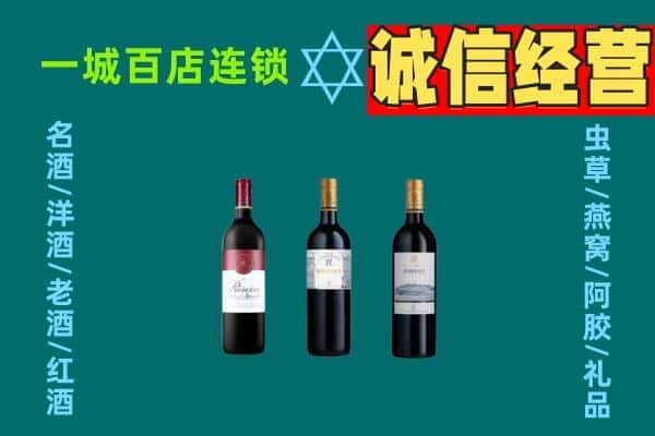 伊春乌翠区回收哪些红酒