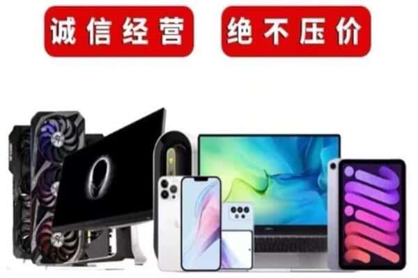 伊春乌翠区回收手机