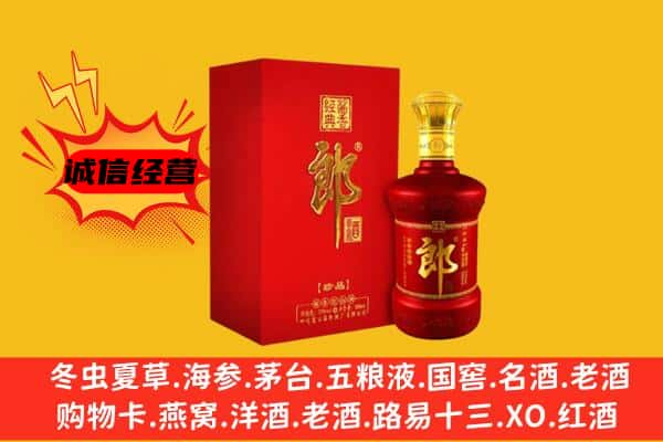 伊春乌翠区回收老郎酒