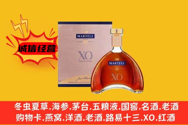 伊春乌翠区上门回收马爹利价格