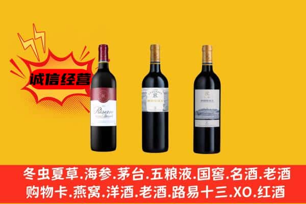 伊春乌翠区上门回收拉菲价格