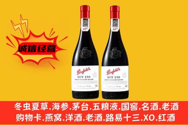 伊春乌翠区上门回收奔富价格