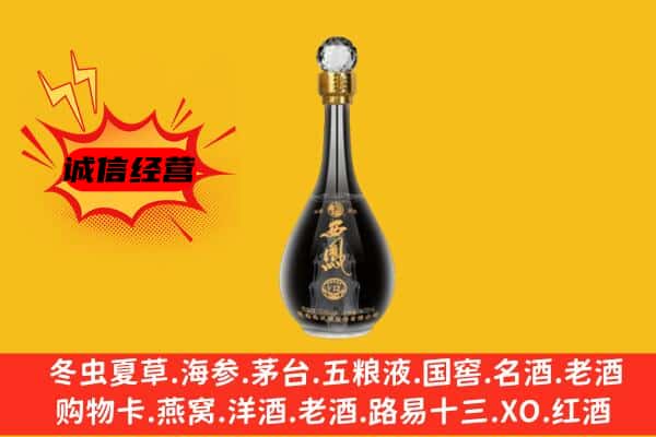伊春乌翠区上门回收西凤酒价格
