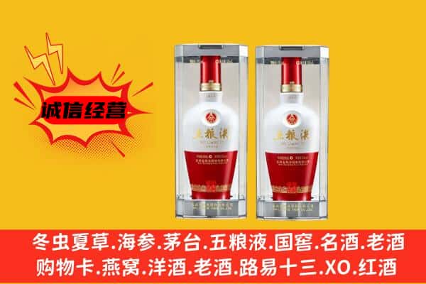 伊春乌翠区上门回收五粮液1618价格