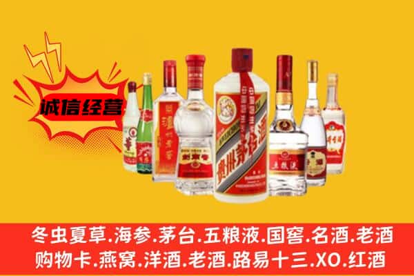 伊春乌翠区回收老名酒