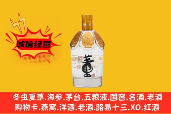 伊春乌翠区上门回收老董酒价格