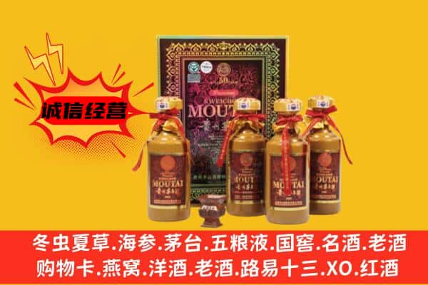 伊春乌翠区名酒回收50年茅台酒.jpg