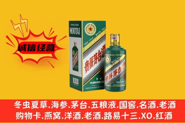 伊春乌翠区名酒回收虎年茅台酒.jpg
