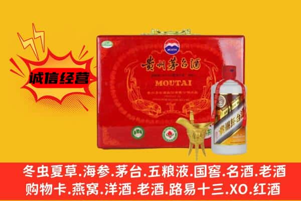 伊春乌翠区回收80年份茅台酒