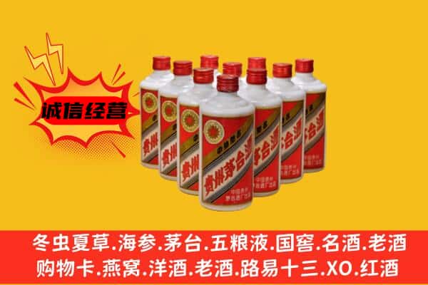 伊春乌翠区回收80年代茅台酒