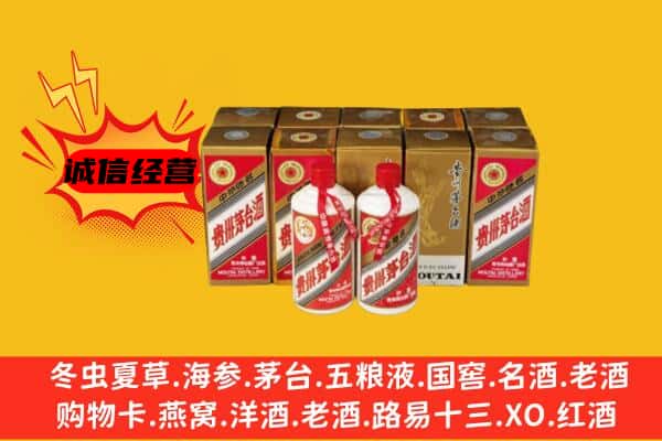 伊春乌翠区回收老茅台酒