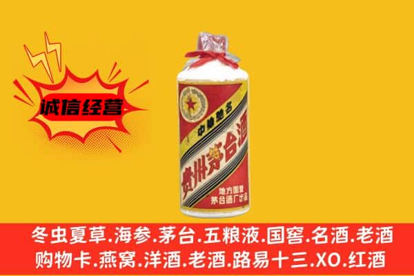 伊春乌翠区名酒回收五星茅台酒.jpg
