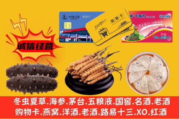 伊春乌翠区回收礼品