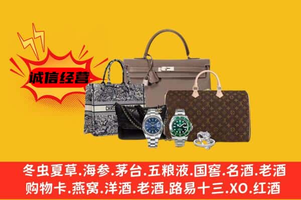 伊春乌翠区回收奢侈品