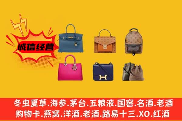 伊春乌翠区回收名包