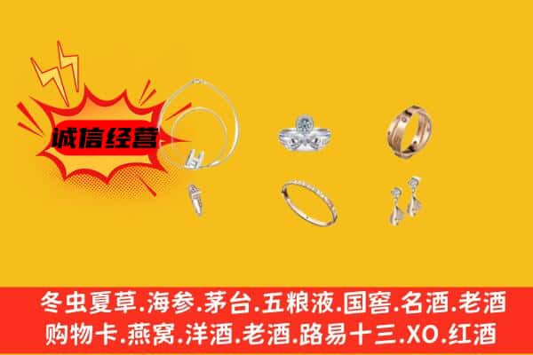 伊春乌翠区回收首饰