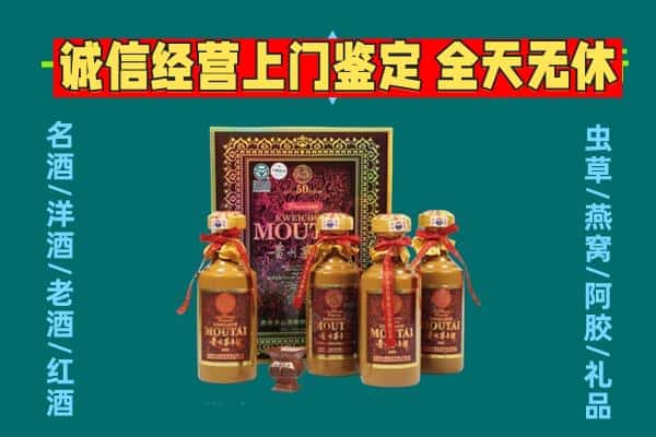 伊春乌翠区回收茅台酒瓶