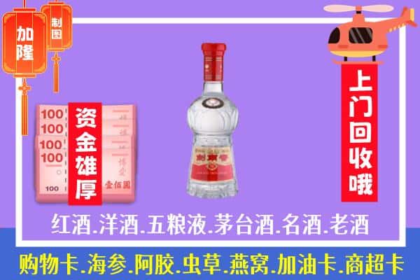 伊春乌翠区回收剑南春怎么定价