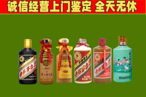 伊春乌翠区回收哪些茅台酒